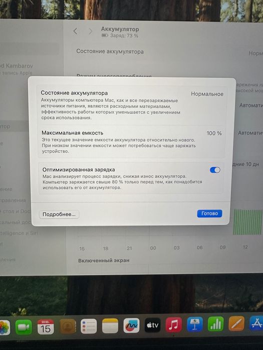 Apple Macbook Pro
16.2 M2Max /64Gb/4Tb 2023