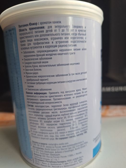 Детское питание "Peptamen Junior"