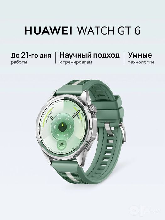 Huawei Watch GT 6 46мм