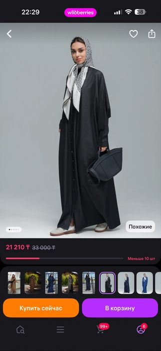 Абая длина макси