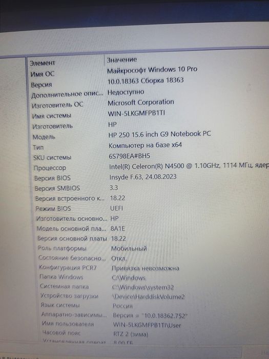 Ноутбук сатылады