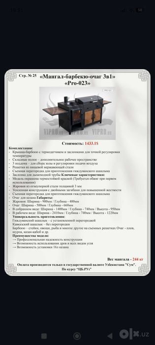 Мангал -барбекю- очаг 3в 1