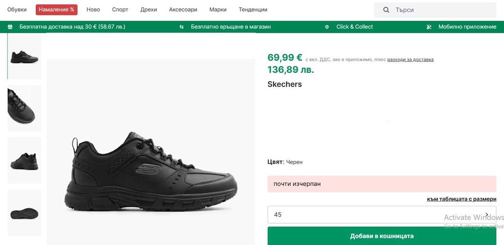 Skechers №46 нови кожени зимни спортни обувки с стелки от Мемори пяна