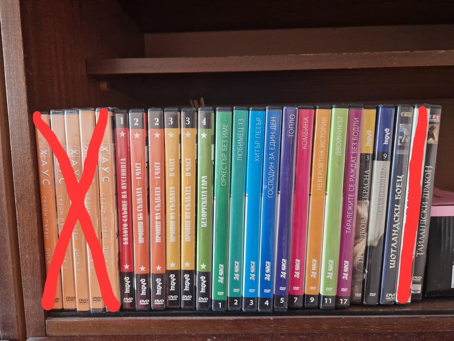Продавам дискове с филми