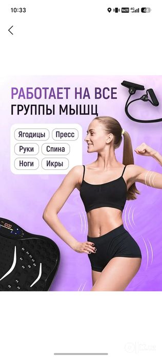 Vibroplatforma yengi