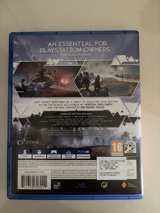 Horizon Zero Dawn: Complete Edition PS4/PS5