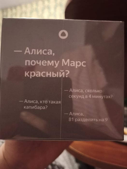 Станция Алиса , новая