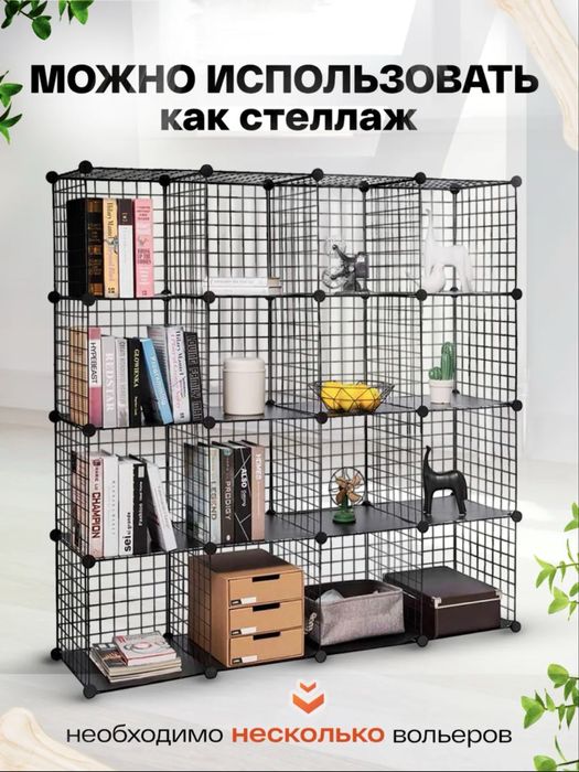 Прочный Вольер для животных