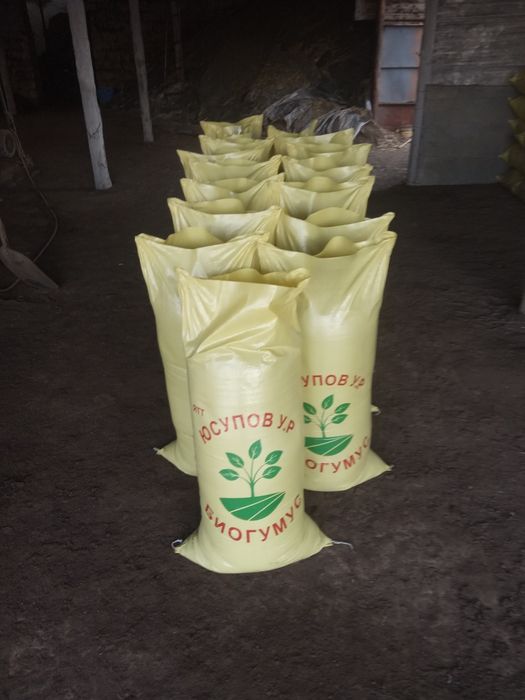 Недорого биогумос и другие биоудобрения с первых рук.