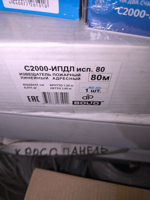 Считыватель Матрих-2