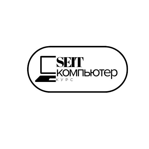 Компьютер курс, excel, word