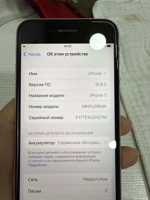 Айфон 7 торг есть