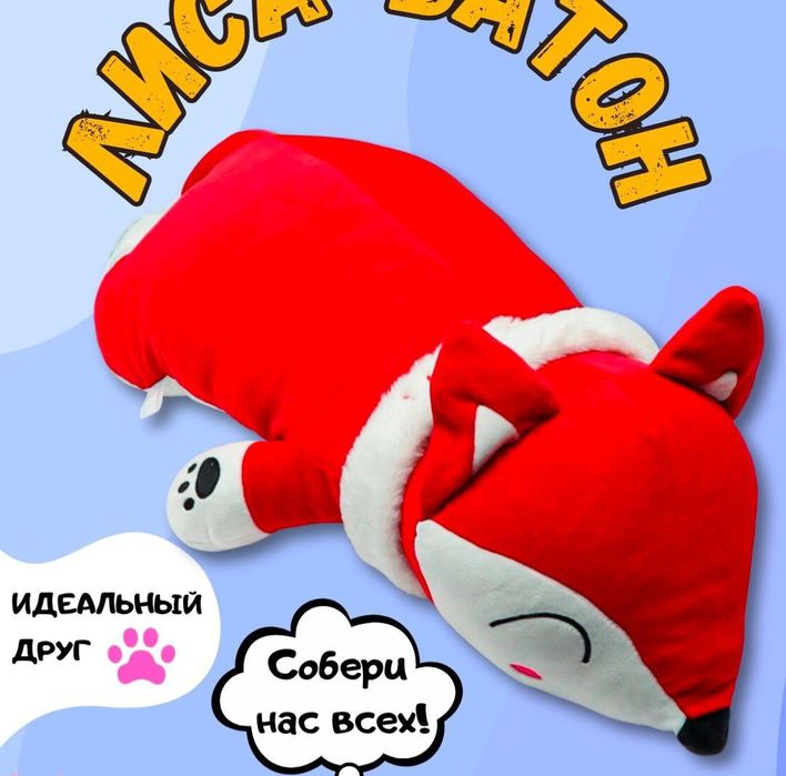 Уйинчоклар Мягкие игрушки