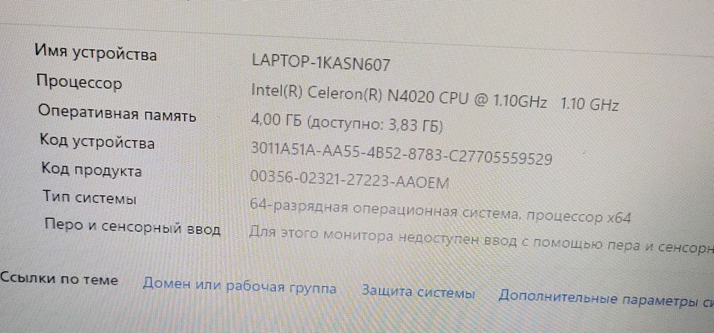 Asus.Intel Celeron n4020/4gb ddr4/14"Экран/Аккумулятор не держит.