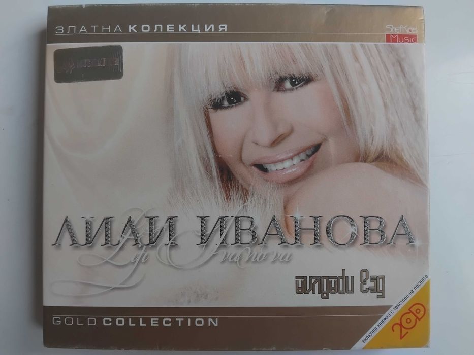 Лили Иванова ‎– Без Правила CD1 + CD2 - оригинален двоен диск