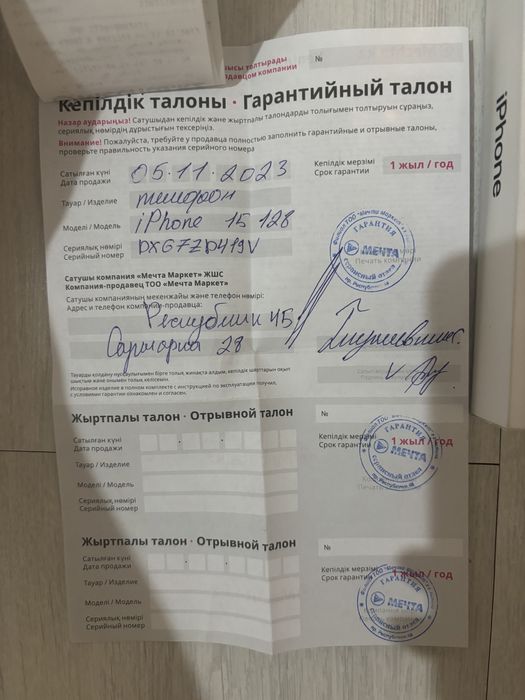 Срочно продам iPHONE 15