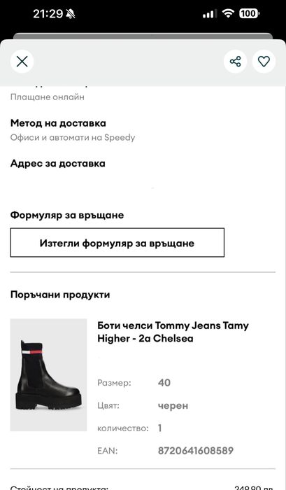 Боти Tommy Hilfiger