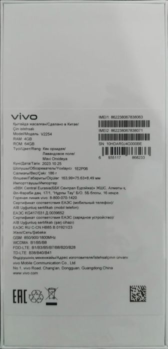 Vivo Y02t (НОВЫЙ)