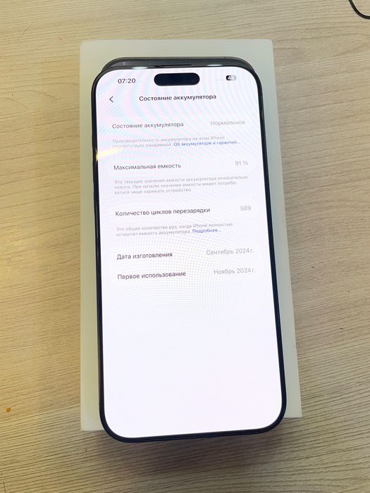 Iphone 16 pro max