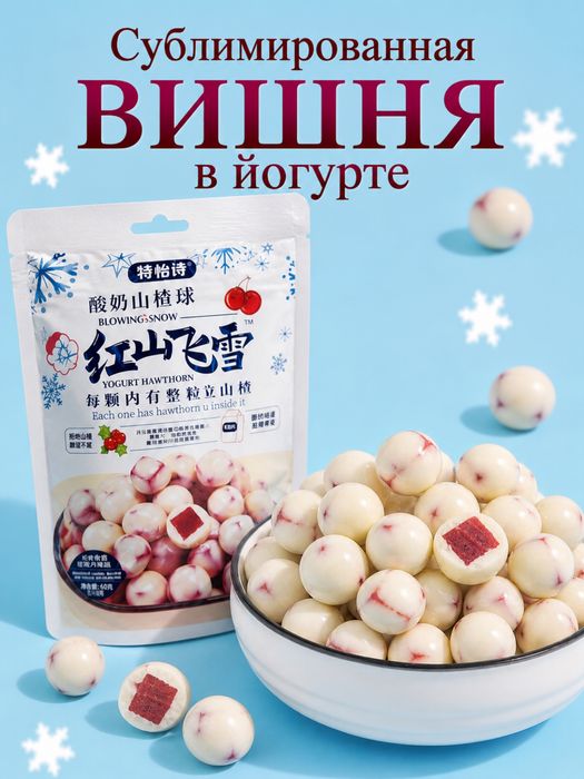 Сублимированные ягоды