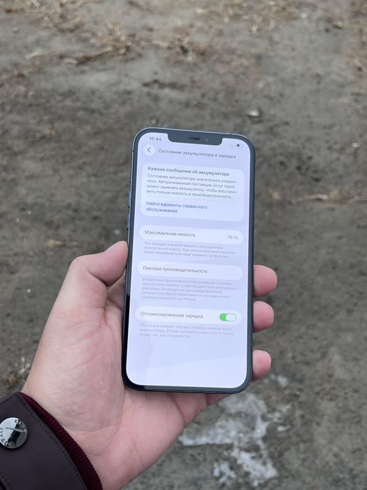 Айфон 12 Про Мах iPhone 12 Pro Max