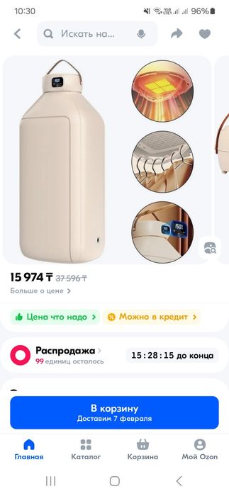 Электросушилка для одежды