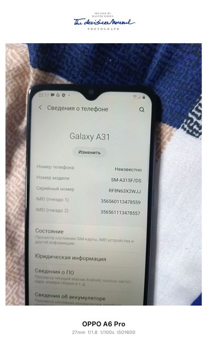 Самсунг сатылады