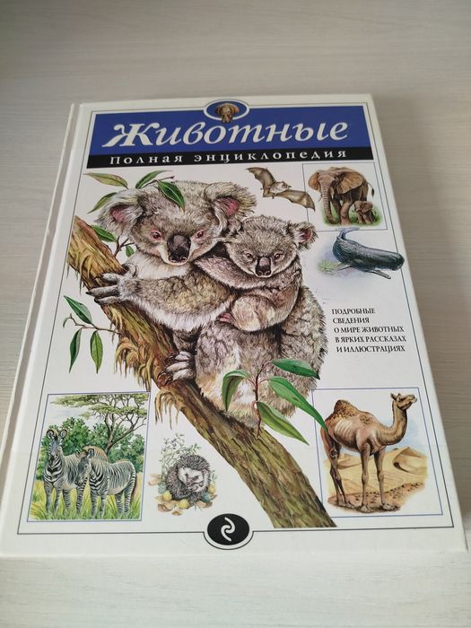 Продам энциклопедии