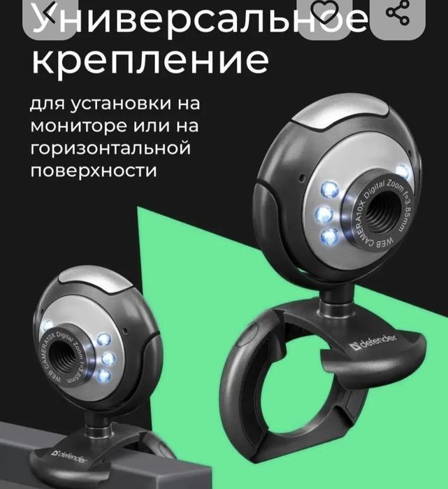 Веб камера продам