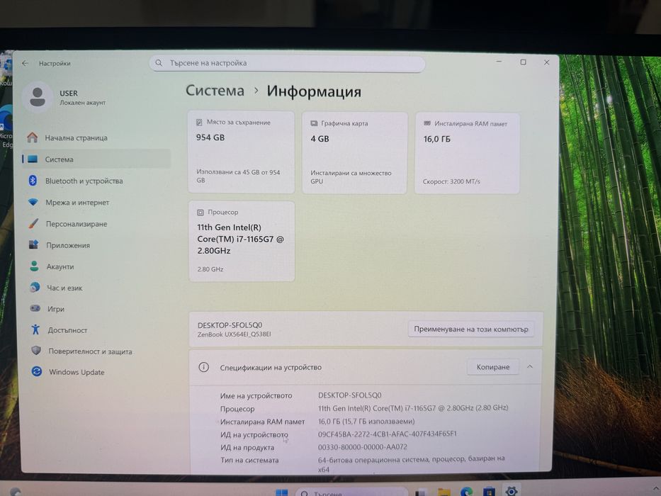 Asus ZenBook i7-1165G7 Резолюция 3840 х 2160