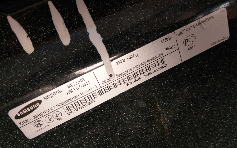 Микроволновка Samsung ME733KR