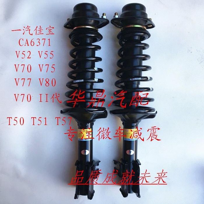 Амортизатор для Фав, Вулинг