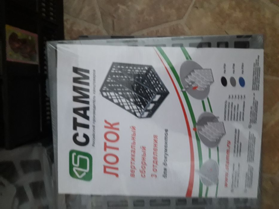 Лотки для бумаги