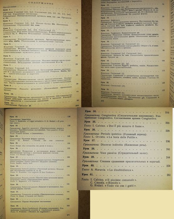 Итальянские словари.