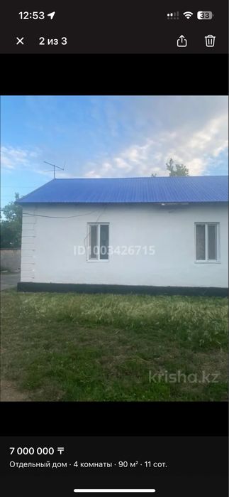 Продам дом в поселке бадамша