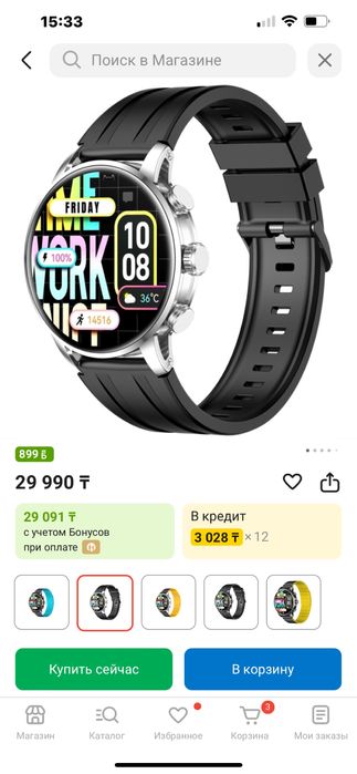 Часы спортивное