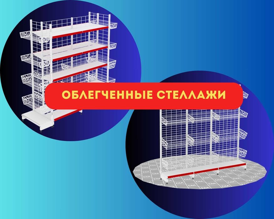 Стеллаж металлический сборный, полка стеллаж, полка металлическая tats