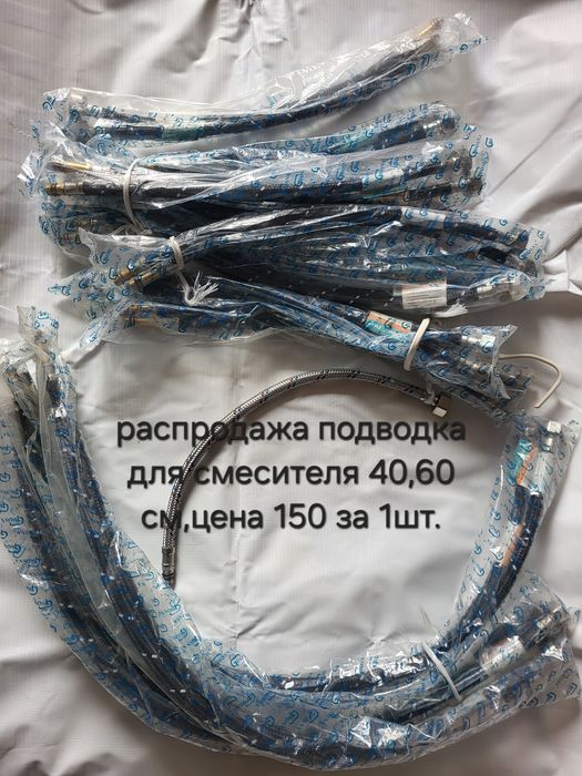 Теплый пол,сантехника