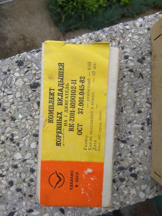 Части за Лада ВАЗ 2101-2107