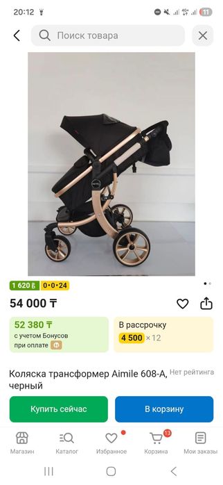 Коляска детская Aimile