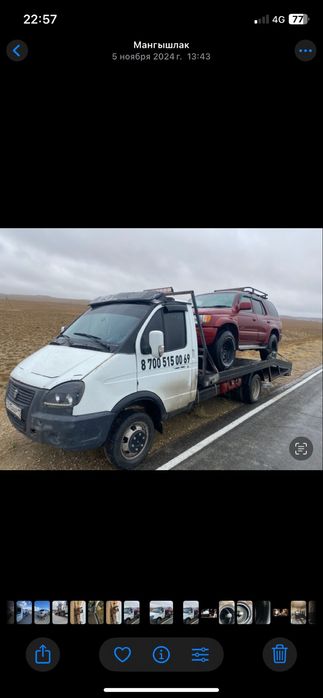 Эвакуатор 24/7