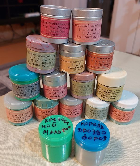 Фильмоскоп, диафильмы  продам