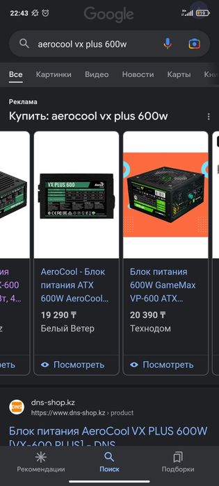 Компьютер с гарантией