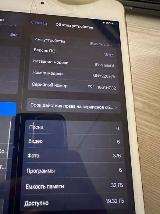 Ipad mini 4 sotiladi, ARZONGA (32gb). 1 MLN sum