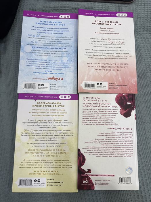Книги Аны Хуан и Мерседес Рон