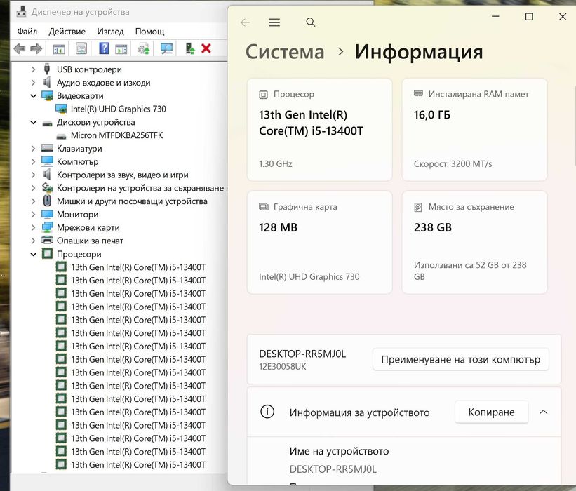 Lenovo ThinkCentre M70q Gen 4/i5-13400Т/16GB/256GB / 6M. -Гаранция