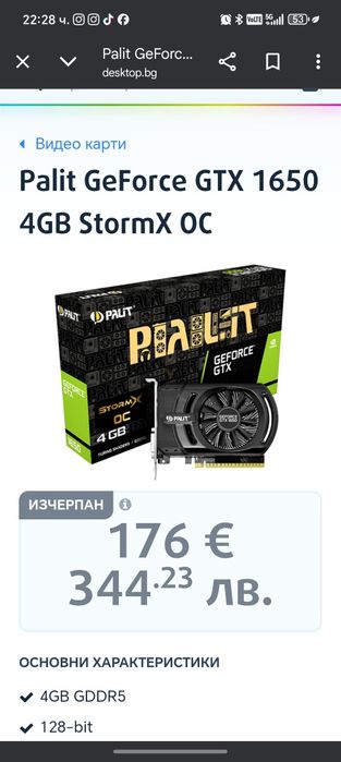 Геймърски компютър в перфектно състояние