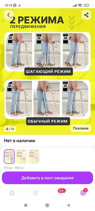 Ходунки в отличном состоянии