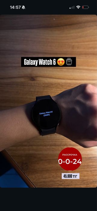 Galaxy watch 6.