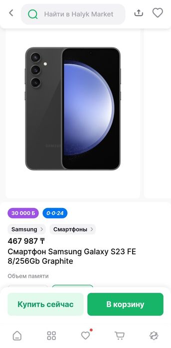 Samsung S23FE 256 фиолетовый